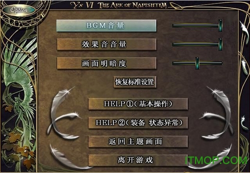 伊苏6重制版免费版