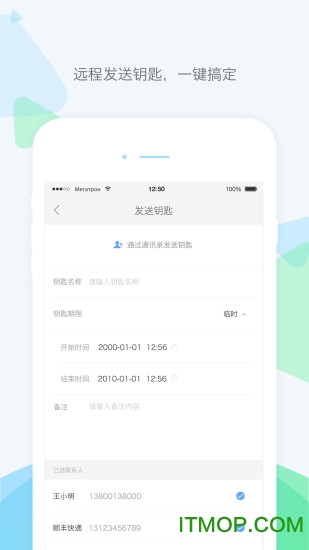 零匙app “零匙app”