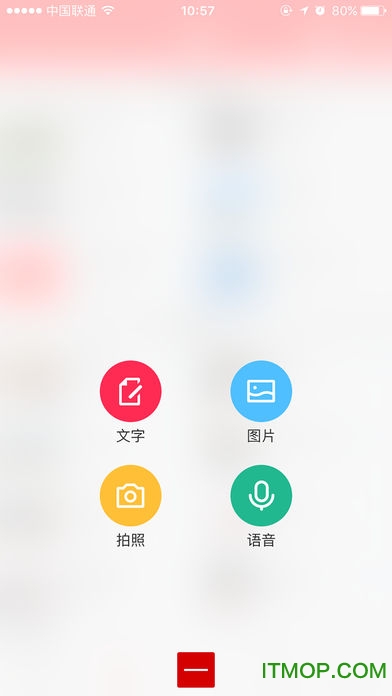 淮北论坛app下载