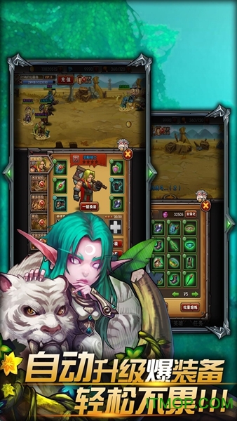 魔兽挂机乐嗨嗨