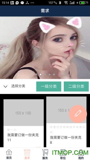 “大服装圈app”
