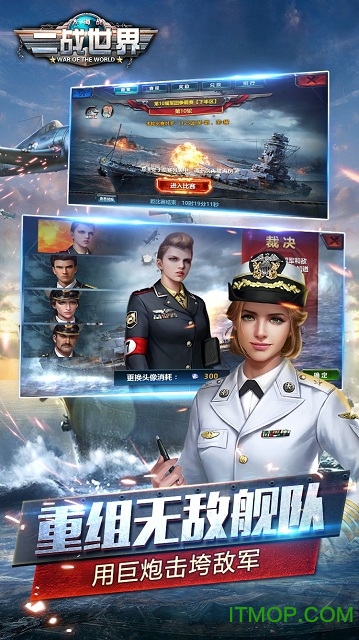 小米游戏二战世界