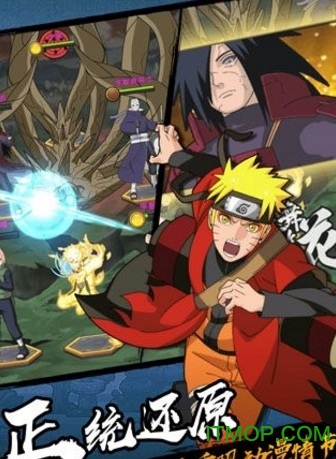 火影羁绊破解版 火影羁绊破解版