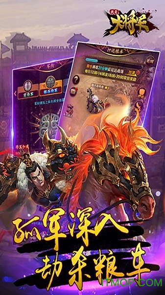 我是大将军送百抽bt版