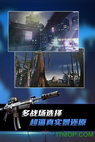 狙神荣耀单机破解版