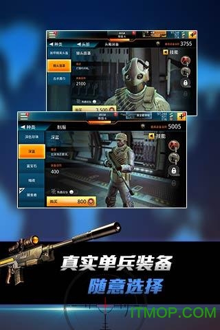 狙神荣耀破解版