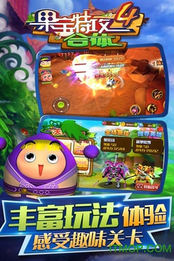 果宝特攻4合体 果宝特攻4合体