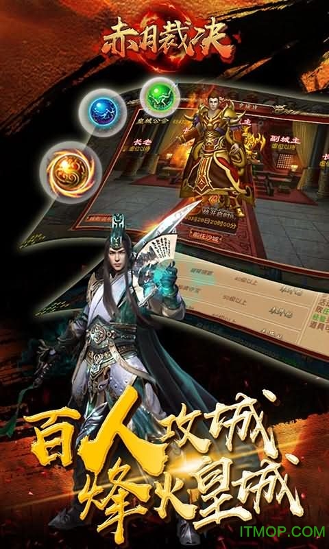 赤月裁决魅族版