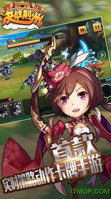 决战荆州果盘版