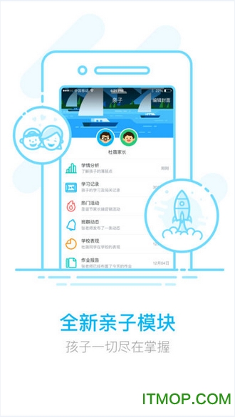 作业盒子小学家长端免费版