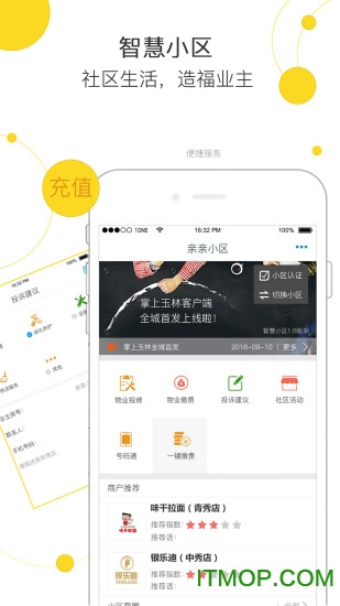 “玉林市民卡app”