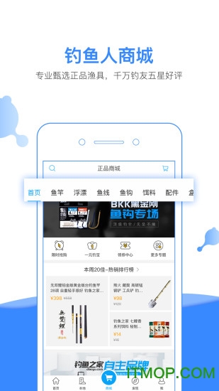 钓鱼人天气预报软件