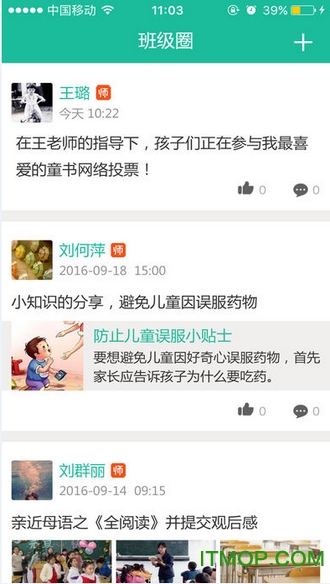 四叶草校信学生免费版