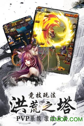 武动乾坤单机破解版下载