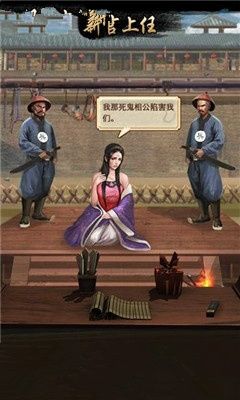 官升九品内购破解版