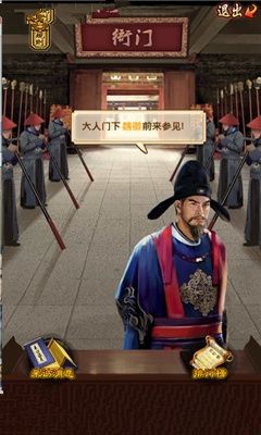 官升九品内购破解版