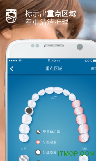 飞利浦app “飞利浦Sonicare”