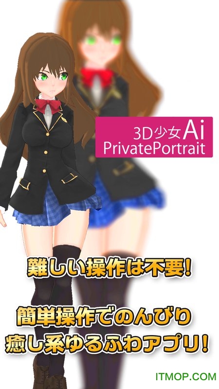 3D少女AI