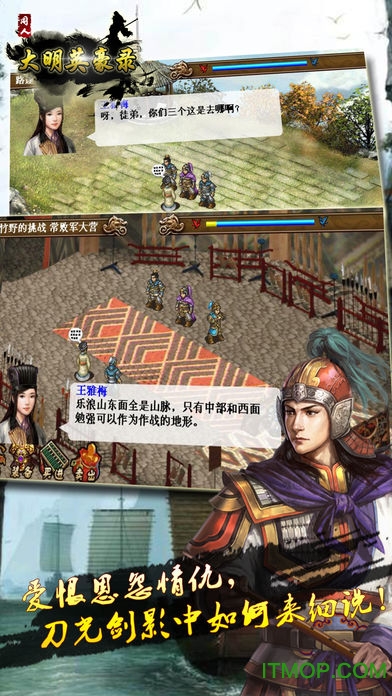 明朝开国英烈游戏