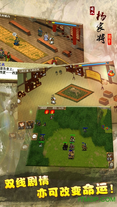 杨家将传奇最新版