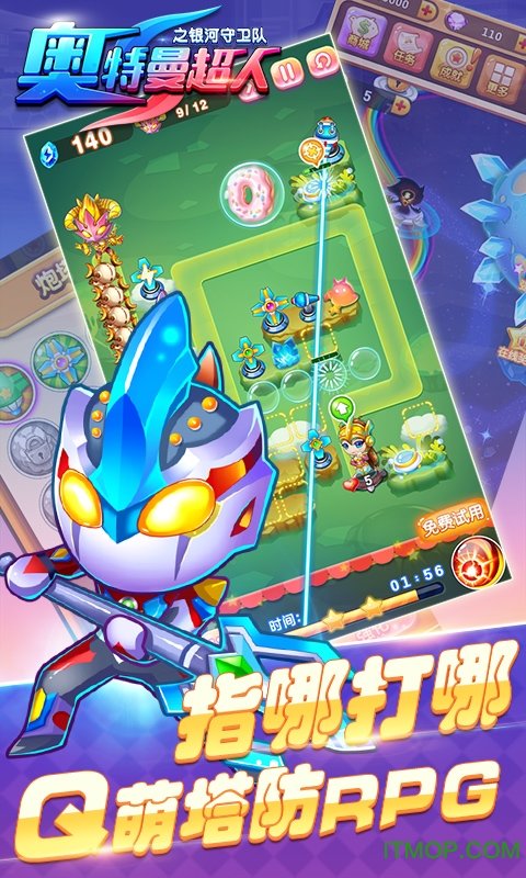 奥特曼超人之银河守卫队安卓版