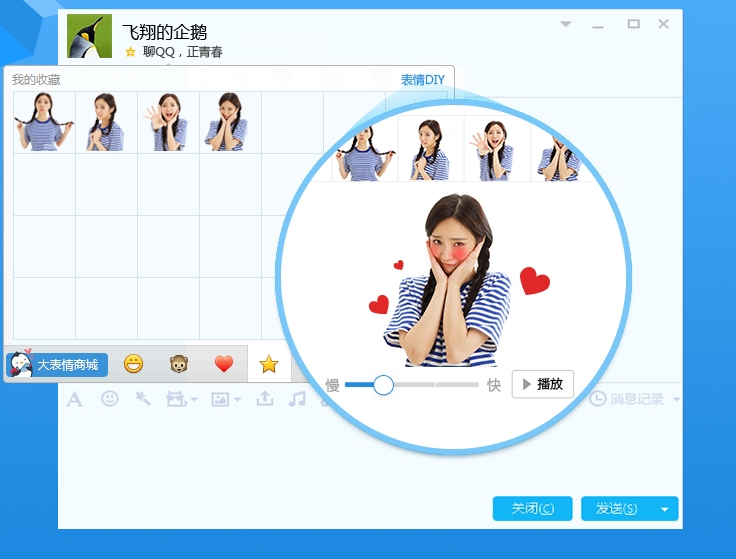 qq2010精简版免费版