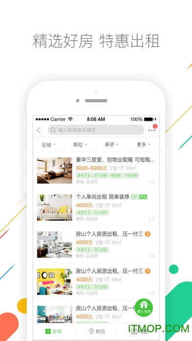 赶赶集网app官方最新版