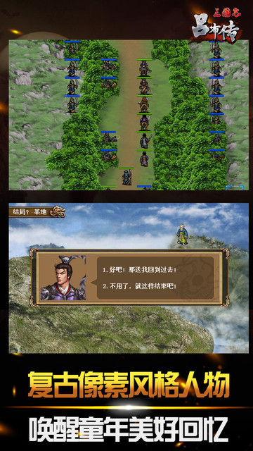 三国志吕布传威力加强版