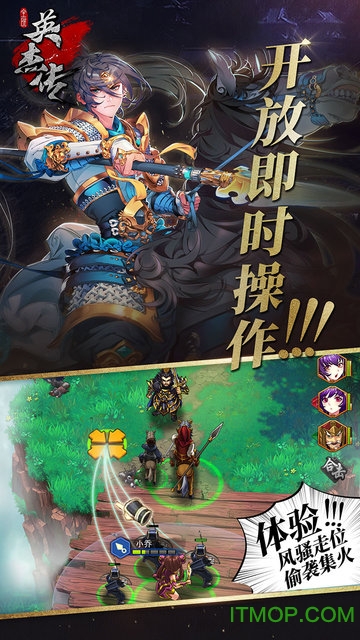 全民英杰传变态版