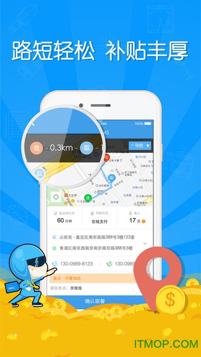 蜂鸟众包抢单神器苹果版