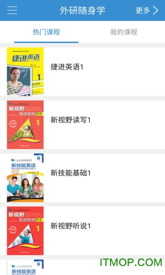 外研随身学职教版