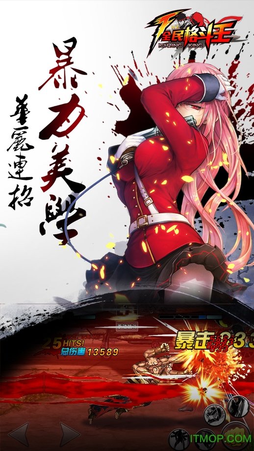 全民格斗王4399版