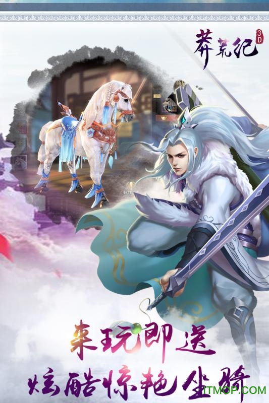 莽荒纪3D 莽荒纪3D h5