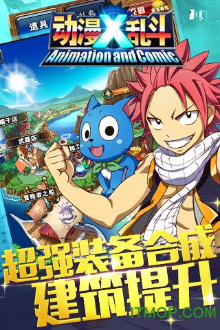 动漫x乱斗九游版下载