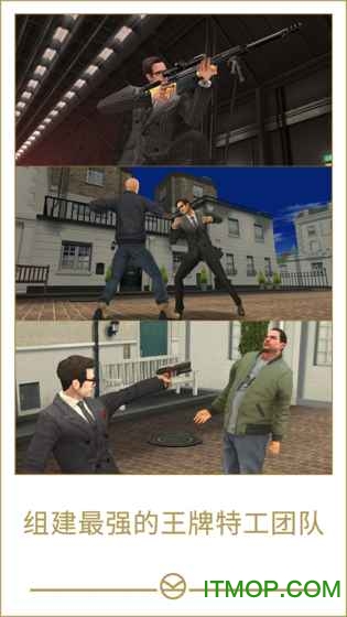 王牌特工骑士之战官方版