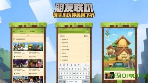 我的世界国际版1.2.8.0正版 我的世界国际版1.2.8.0正版下载