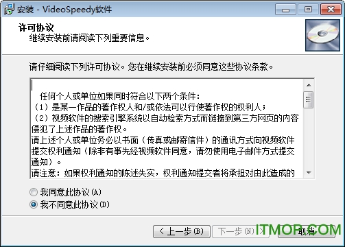 VideoSpeedy视频加速器 VideoSpeedy视频加速器
