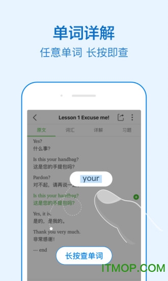 新概念英语全4册app