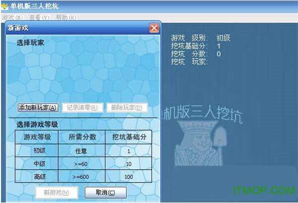 挖坑单机版下载