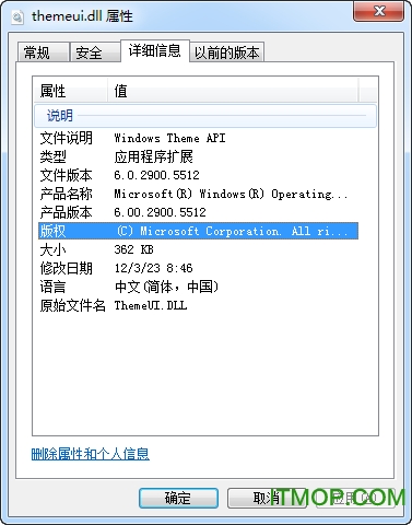 themeui.dll win7 64位