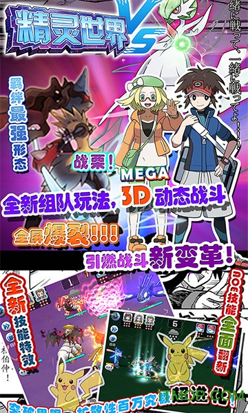 精灵世界手游ios版