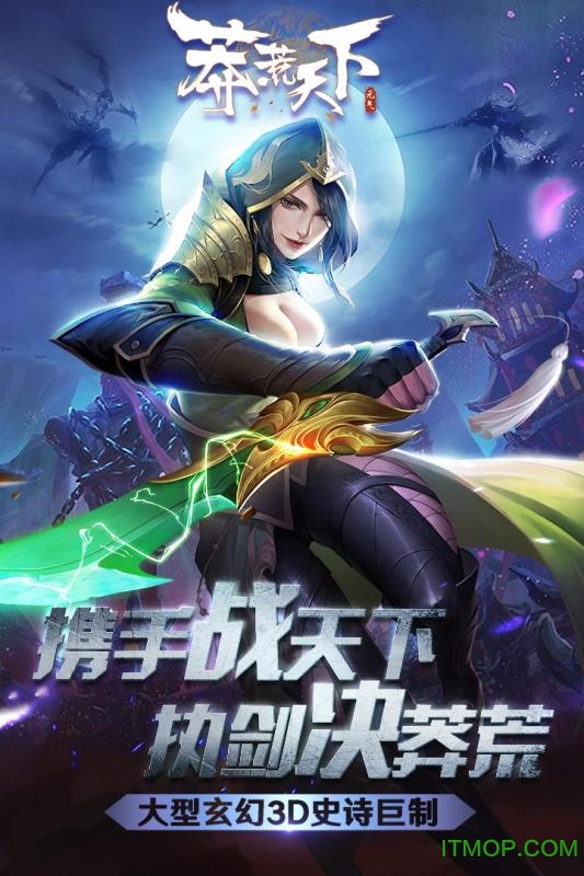 莽荒天下爱奇艺版本