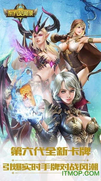 东方见闻录变态版