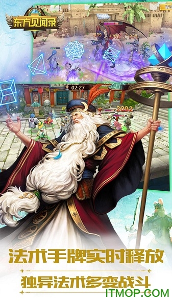 东方见闻录小二版