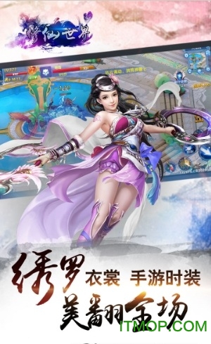 百度版修仙世界手游