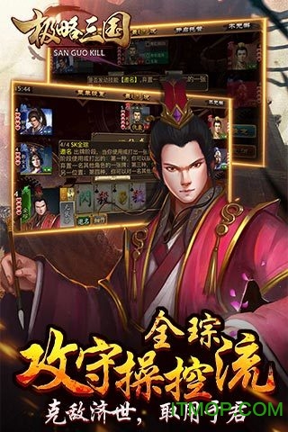 三国killhd破解版下载