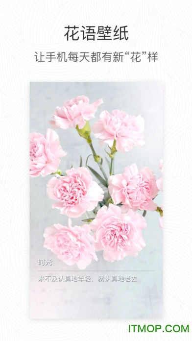 形色识花下载苹果版