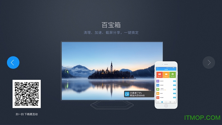 康佳易互动tv版apk