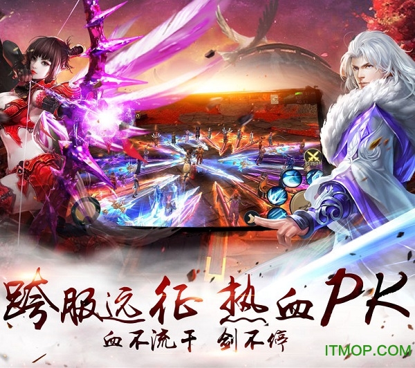 百度版择天奇缘手游