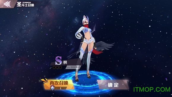 圣斗士星矢体验服2019下载